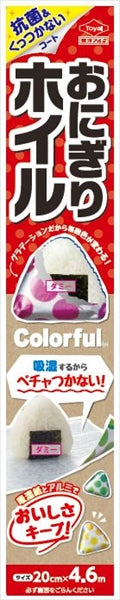オニギリホイル カラフル 1本