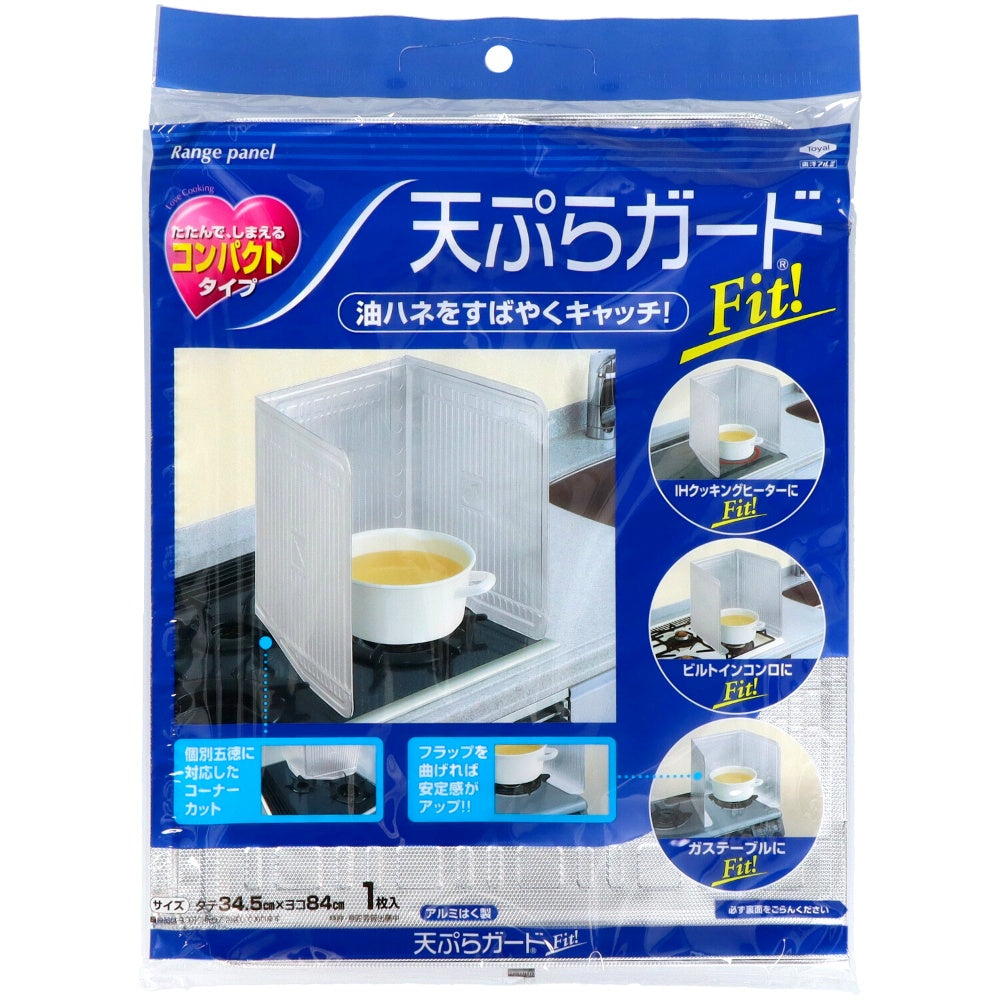 東洋アルミ 天ぷらガード FIT 1枚 2個セット まとめ売り