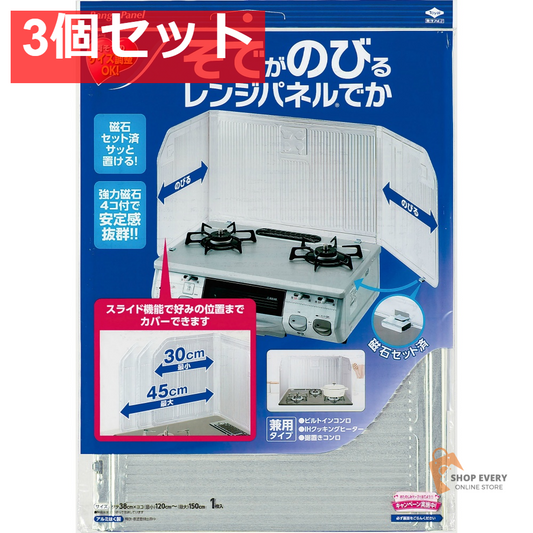 東洋アルミ そでがのびるレンジパネルでか シルバー 3個セット まとめ売り