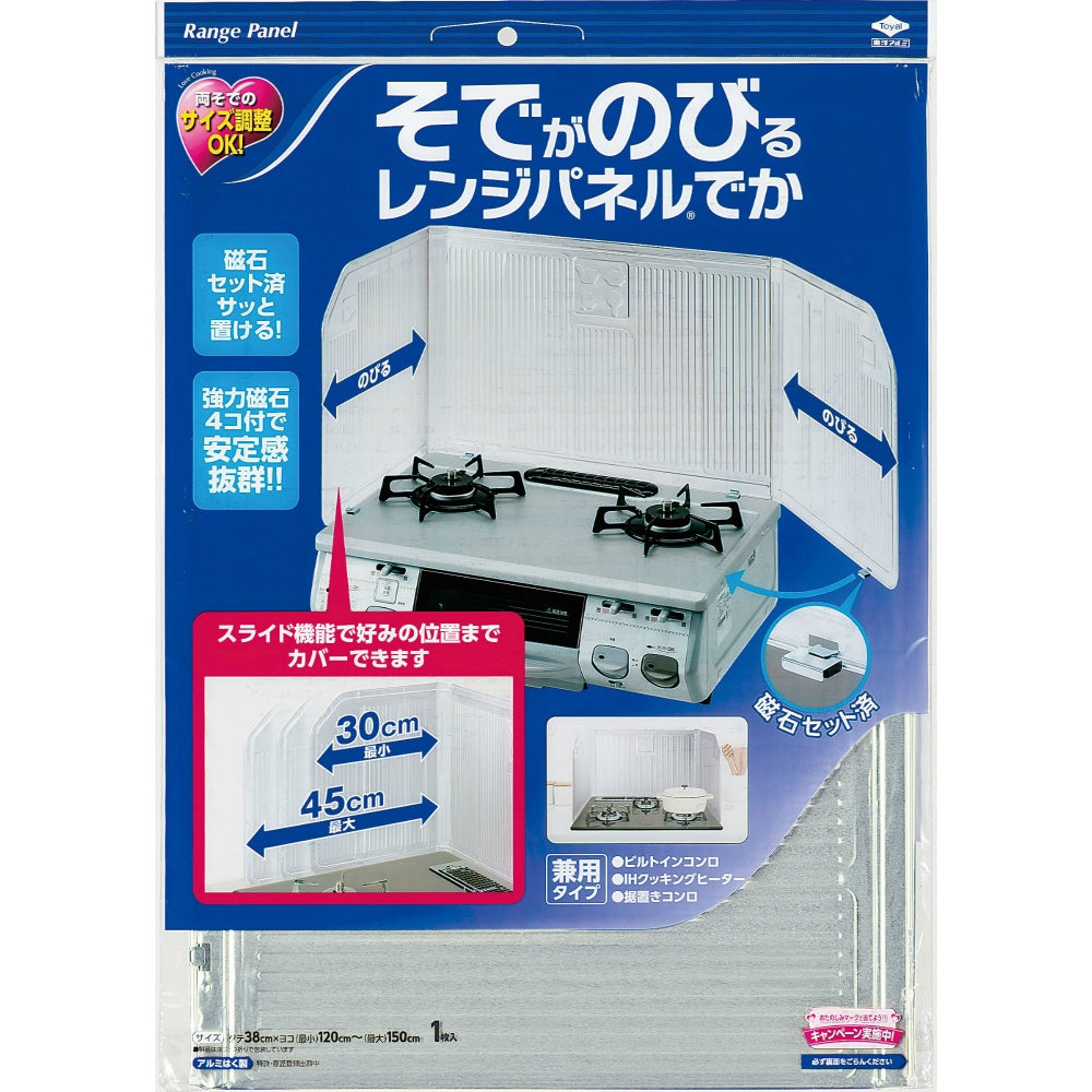 東洋アルミ そでがのびるレンジパネルでか シルバー 2個セット まとめ売り