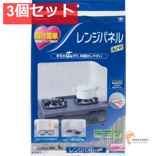 東洋アルミ NEWレンジパネル 3個セット まとめ売り