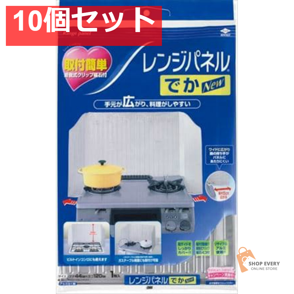 東洋アルミ NEWレンジパネル でか 10個セット まとめ売り