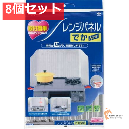 東洋アルミ NEWレンジパネル でか 8個セット まとめ売り