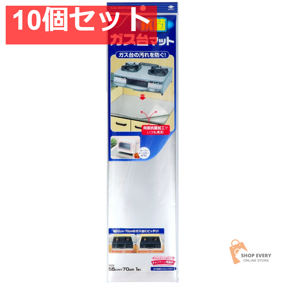 東洋アルミ ガス台マット NEW無地 KM-2351 10個セット まとめ売り