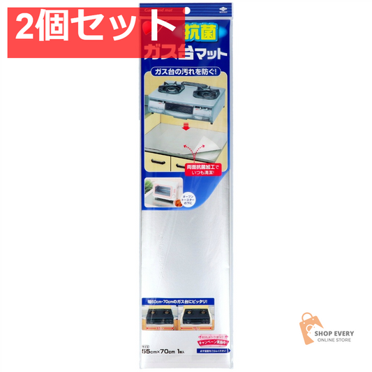 東洋アルミ ガス台マット NEW無地 KM-2351 2個セット まとめ売り