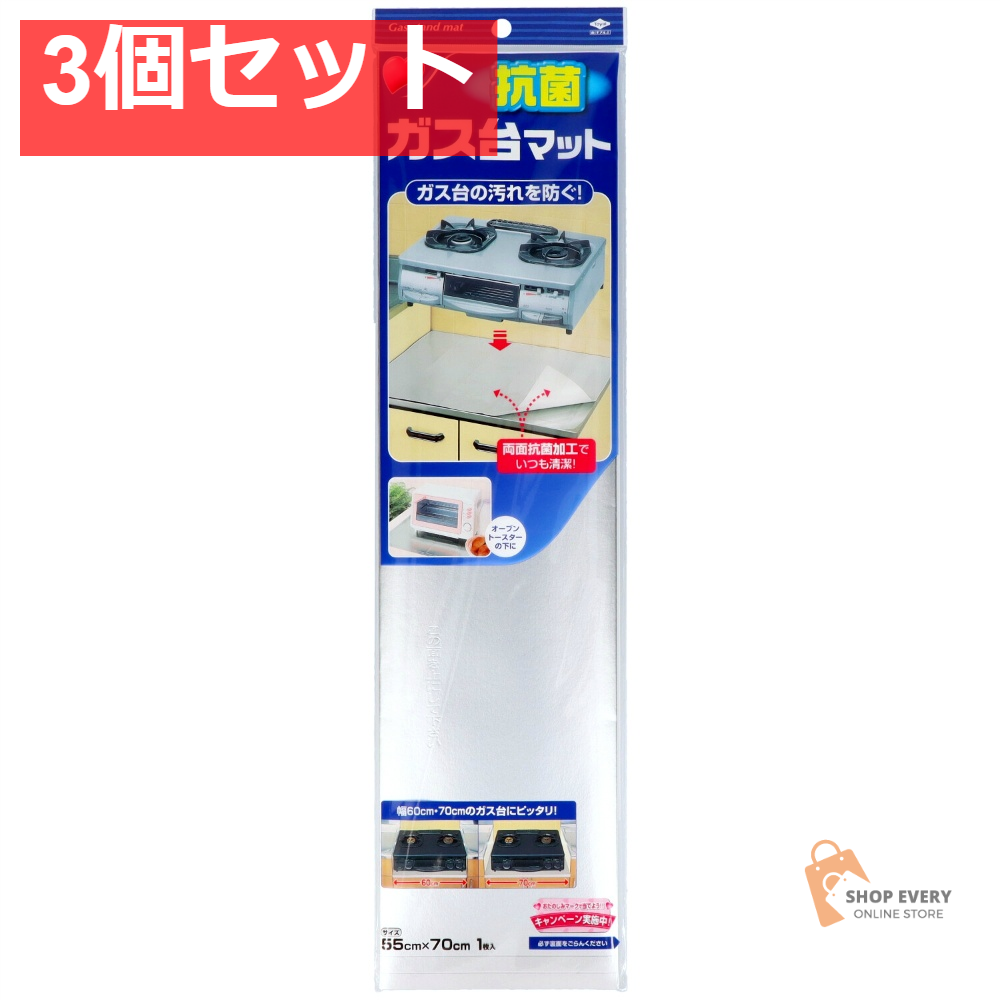 東洋アルミ ガス台マット NEW無地 KM-2351 3個セット まとめ売り