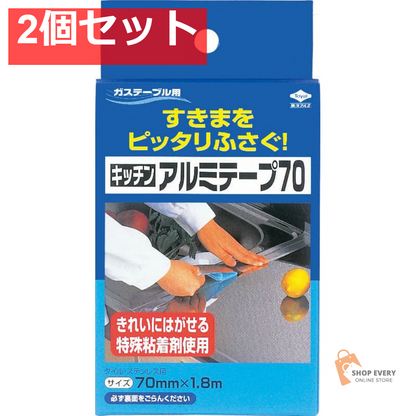 東洋アルミ キッチンアルミテープ 70 2個セット まとめ売り