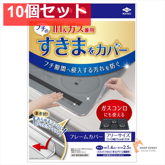 フレームカバーフリー1本 10個セット まとめ売り