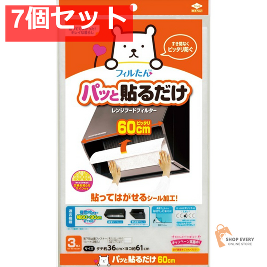 パッと貼るだけふんわり深型3P 7個セット まとめ売り