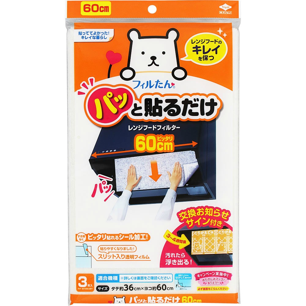パッと貼るだけふんわり深型3P 7個セット まとめ売り