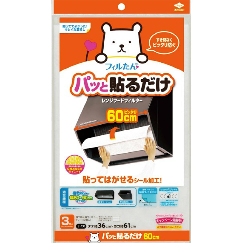 パッと貼るだけふんわり深型3P