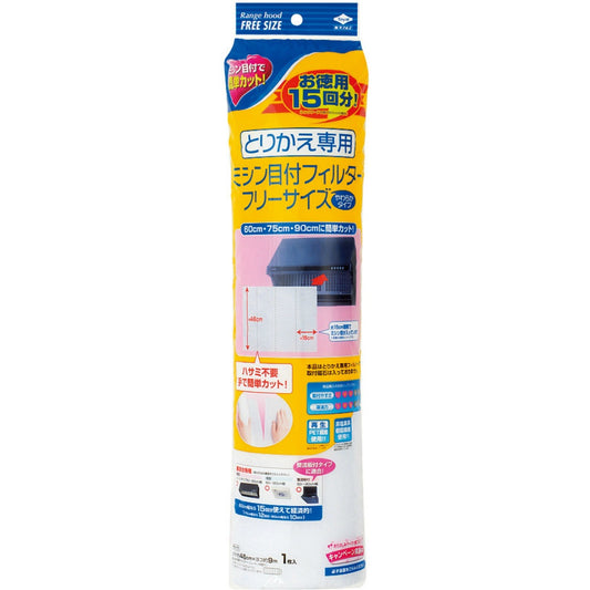 徳用15回分とりかえ専用ミシン目フィルター
