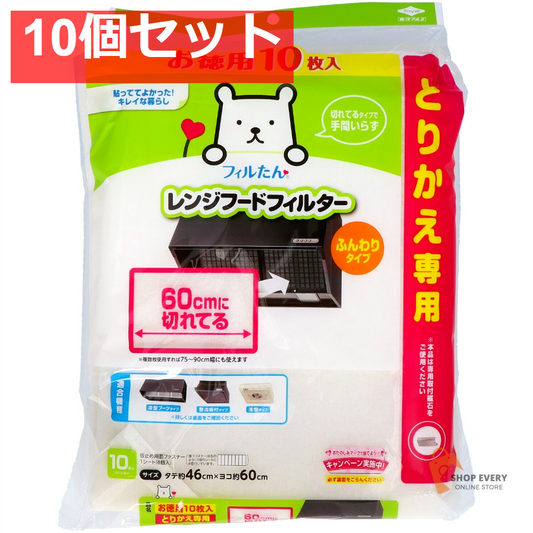 徳用10回分60CMに切れてるフィルター 10個セット まとめ売り