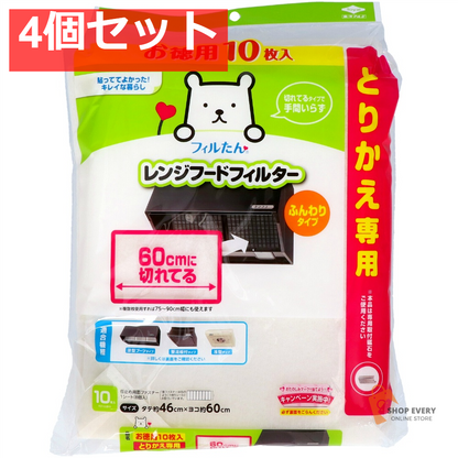 徳用10回分60CMに切れてるフィルター 4個セット まとめ売り
