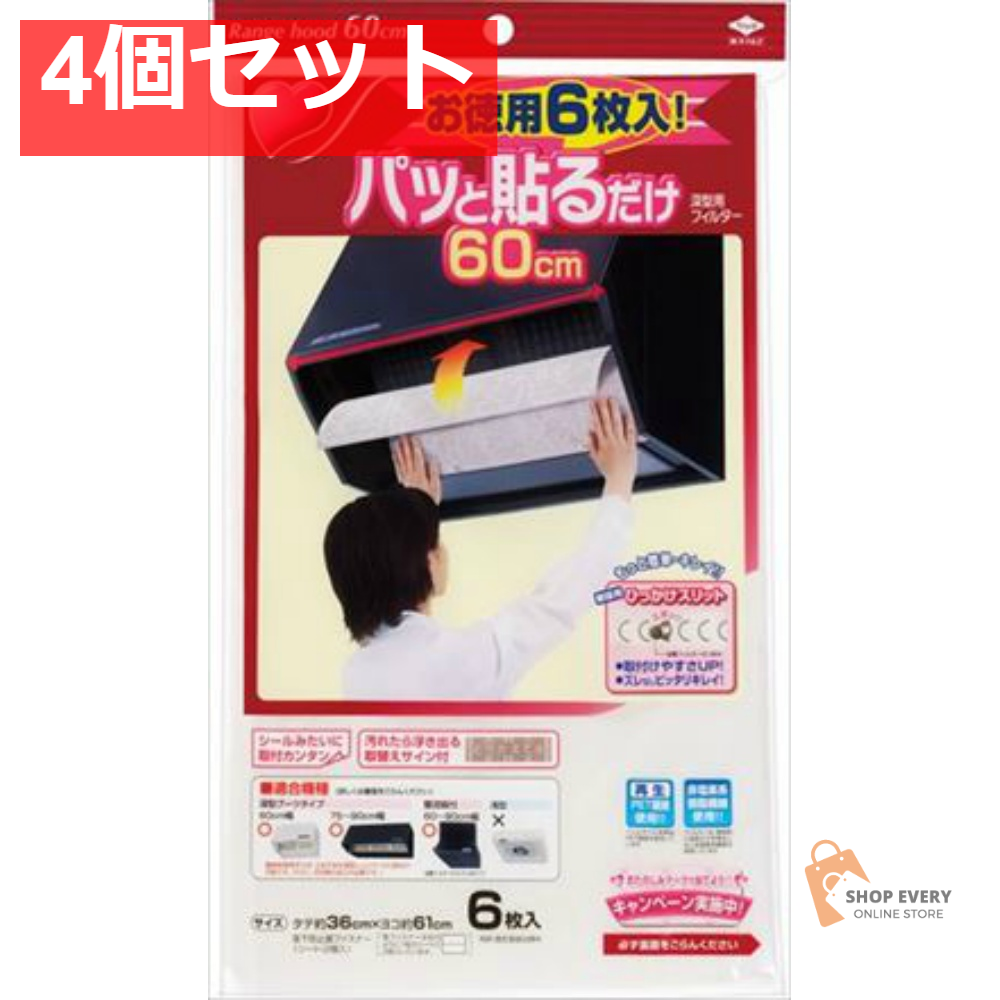 東洋アルミ パッと貼るだけ深型フィルター 60cm 6枚入 4個セット まとめ売り