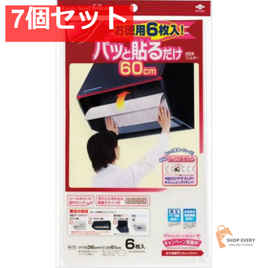 東洋アルミ パッと貼るだけ深型フィルター 60cm 6枚入 7個セット まとめ売り