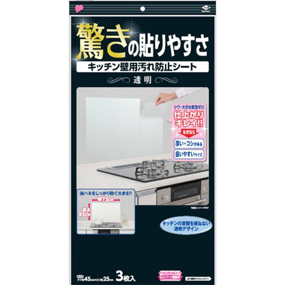 キッチン壁用汚れ防止シート透明 6個セット まとめ売り