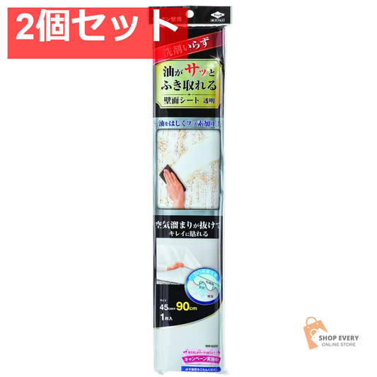 東洋アルミ 油がサッとふき取れる壁面シート 2個セット まとめ売り