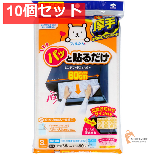 東洋アルミ パッと貼るだけスーパー深フィルター 60cm 10個セット まとめ売り
