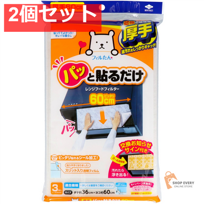 東洋アルミ パッと貼るだけスーパー深フィルター 60cm 2個セット まとめ売り