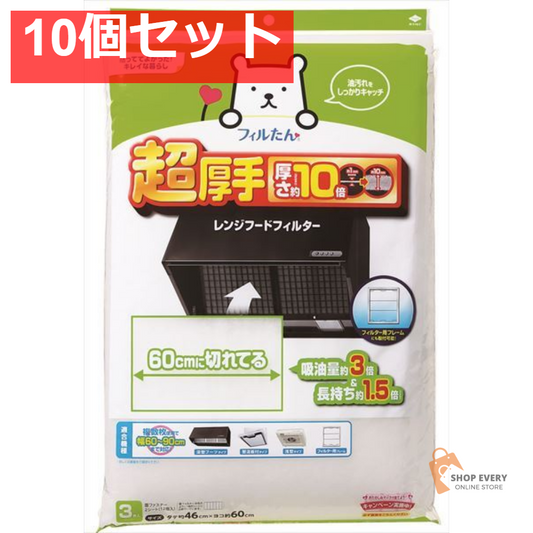 超厚手60CMに切れてるふんわりフィルター 3枚 10個セット まとめ売り
