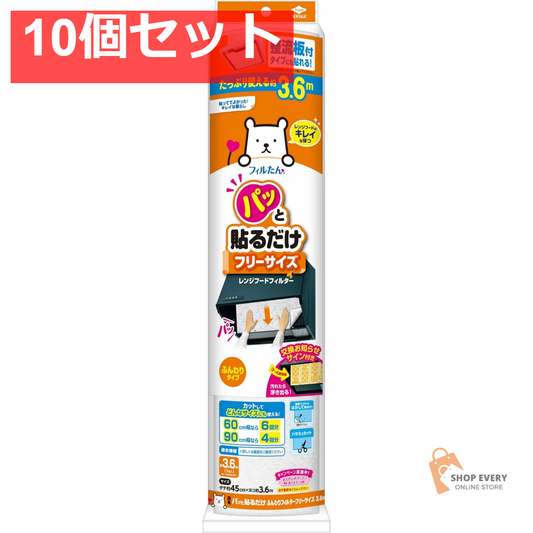 東洋アルミ パッと貼るだけふんわりフィルター フリーサイズ 3.6m 1枚 10個セット まとめ売り
