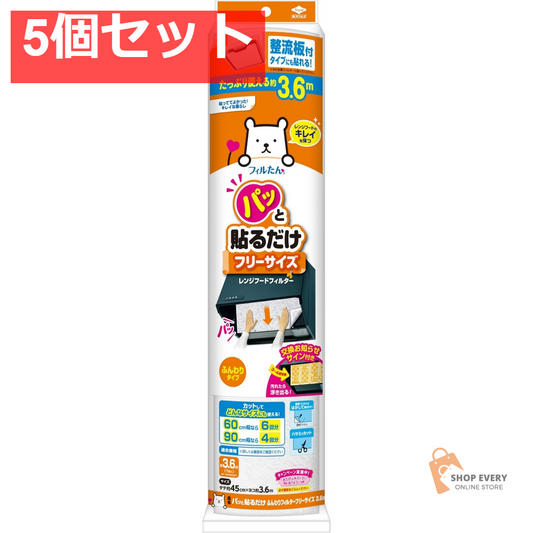 東洋アルミ パッと貼るだけふんわりフィルター フリーサイズ 3.6m 1枚 5個セット まとめ売り
