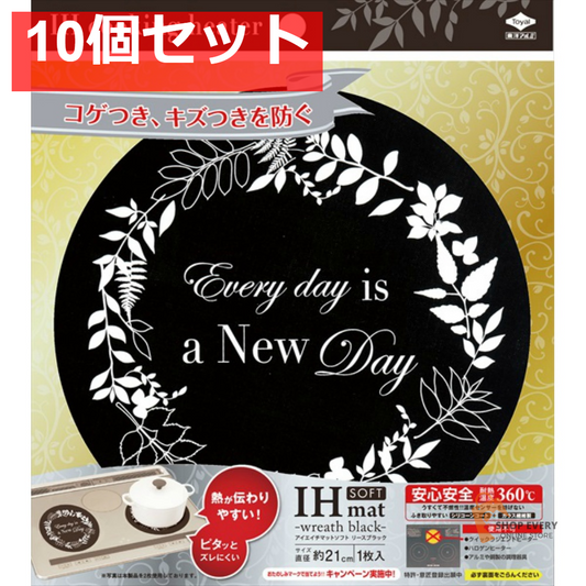東洋アルミ IHマット SOFT リースブラック 1枚 10個セット まとめ売り