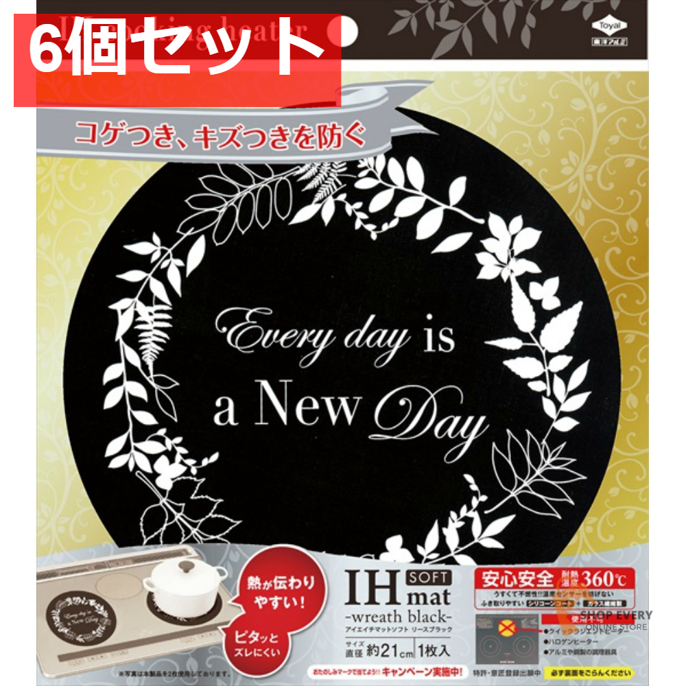東洋アルミ IHマット SOFT リースブラック 1枚 6個セット まとめ売り