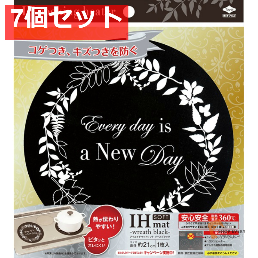東洋アルミ IHマット SOFT リースブラック 1枚 7個セット まとめ売り