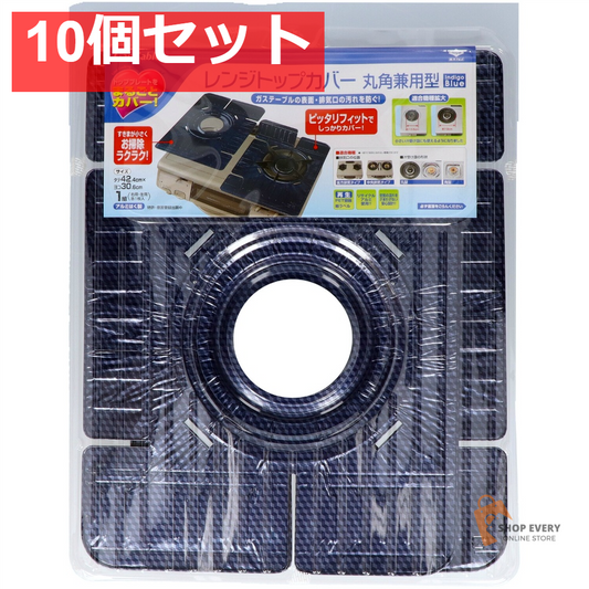 東洋アルミ レンジトップカバー丸角兼用型 10個セット まとめ売り