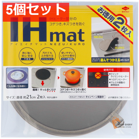 東洋アルミ お徳用 IHマット NEZU/KURO 2枚 5個セット まとめ売り