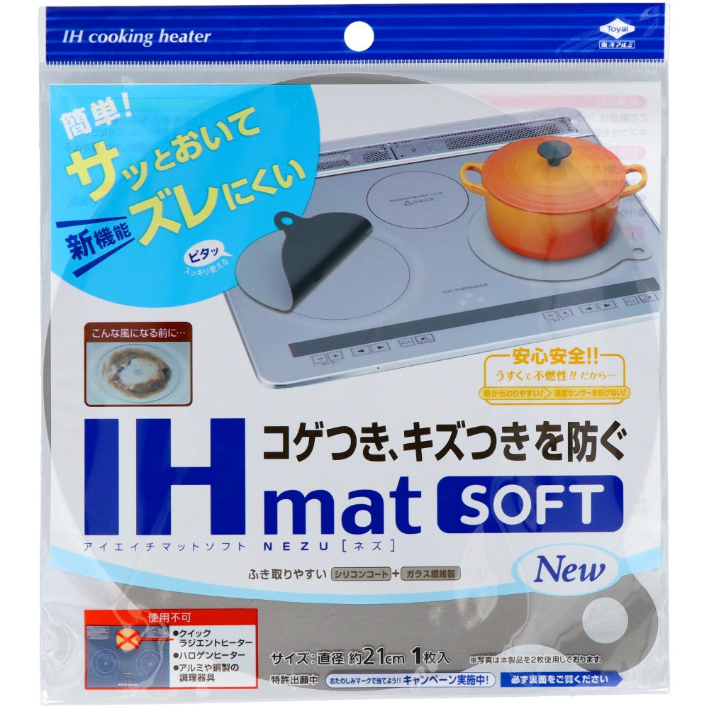 IHマットSOFT NEZU 6個セット まとめ売り
