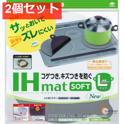 東洋アルミ IHマット SOFT NEW L NEZU 2個セット まとめ売り