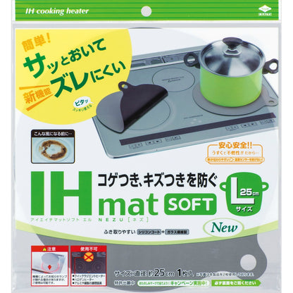東洋アルミ IHマット SOFT NEW L NEZU 4個セット まとめ売り