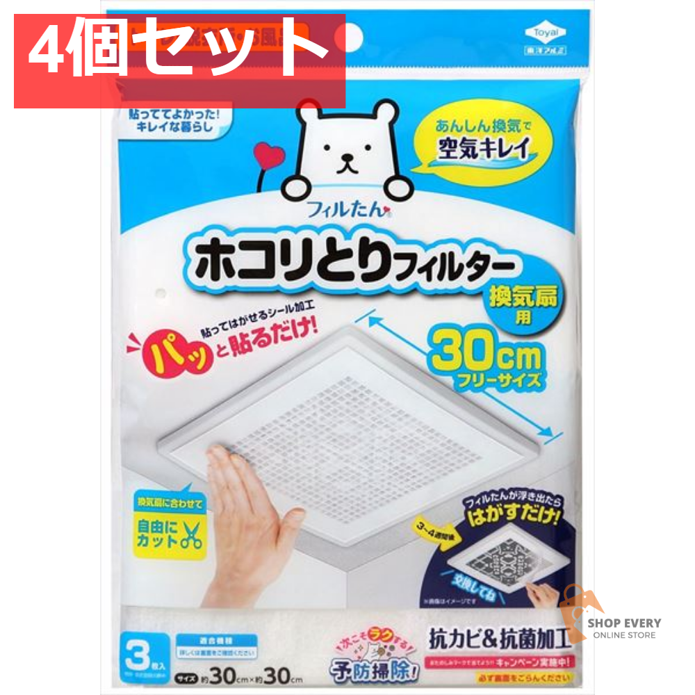 パッと貼るだけホコリとりフィルター 換気扇用30CM 3枚入 4個セット まとめ売り