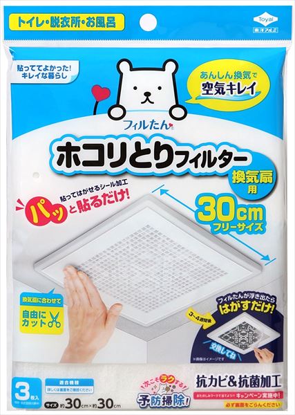 パッと貼るだけホコリとりフィルター 換気扇用30CM 3枚入
