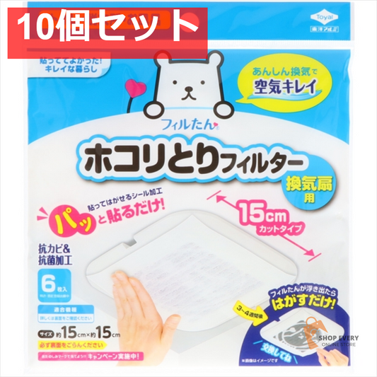 貼るだけホコリとりフィルター 15CM6枚 10個セット まとめ売り