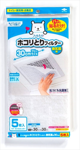 東洋アルミ パッと貼るだけホコリとりフィルター 換気扇用30CM 5枚