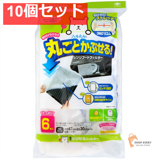 東洋アルミ かぶせるフィルター 10個セット まとめ売り