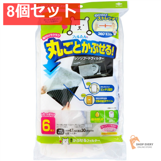 東洋アルミ かぶせるフィルター 8個セット まとめ売り