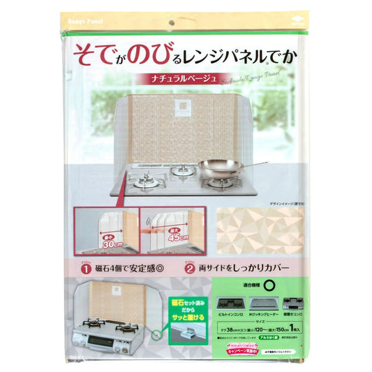 そでがのびるレンジパネルでかナチュラルBE1枚