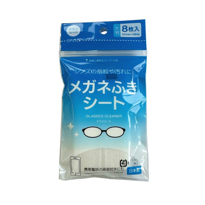 服部製紙 メガネふきシート ドライシート 8枚入り 2個セット まとめ売り