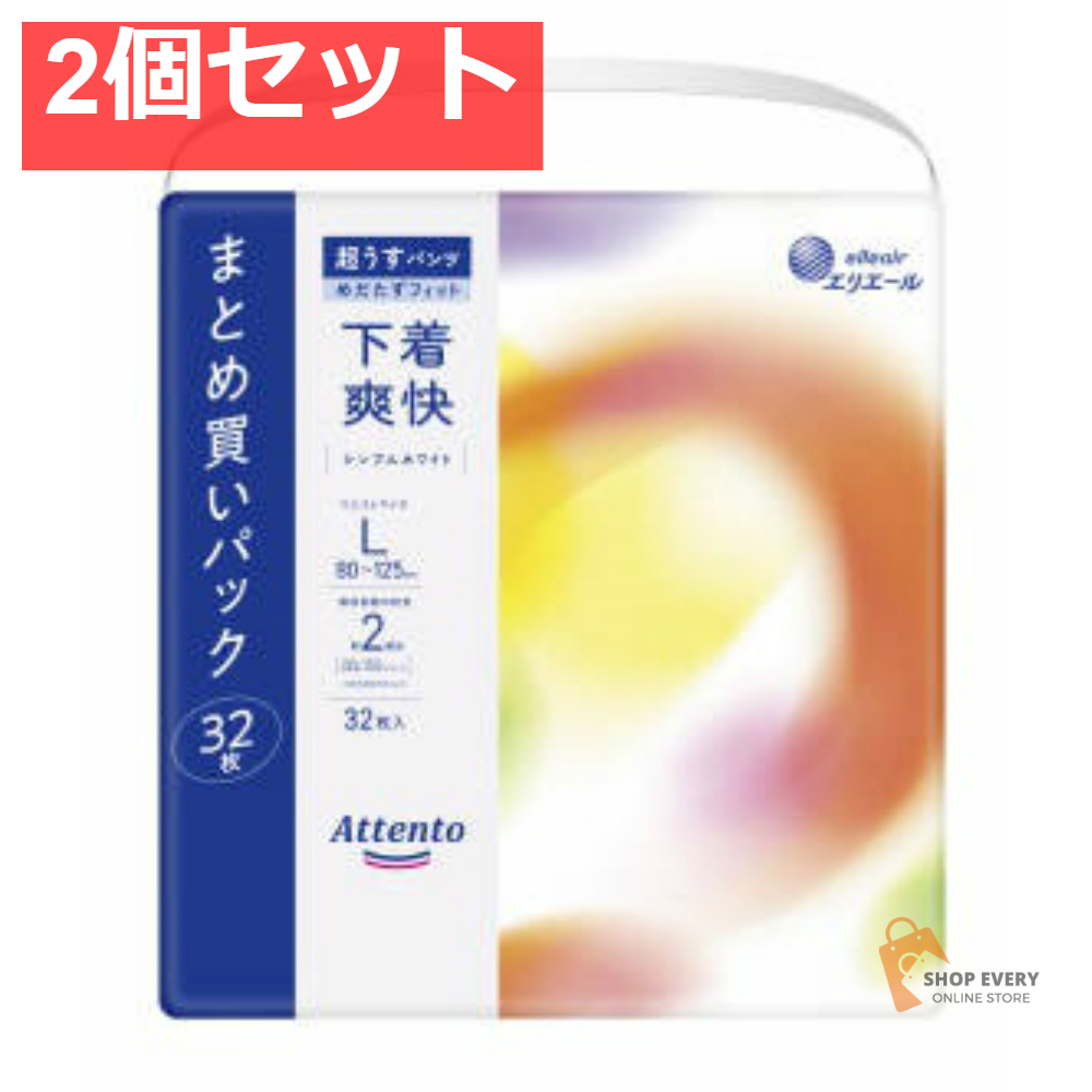 アテント超うすパンツ下着爽快シンプルホワイトL32 2個セット まとめ売り