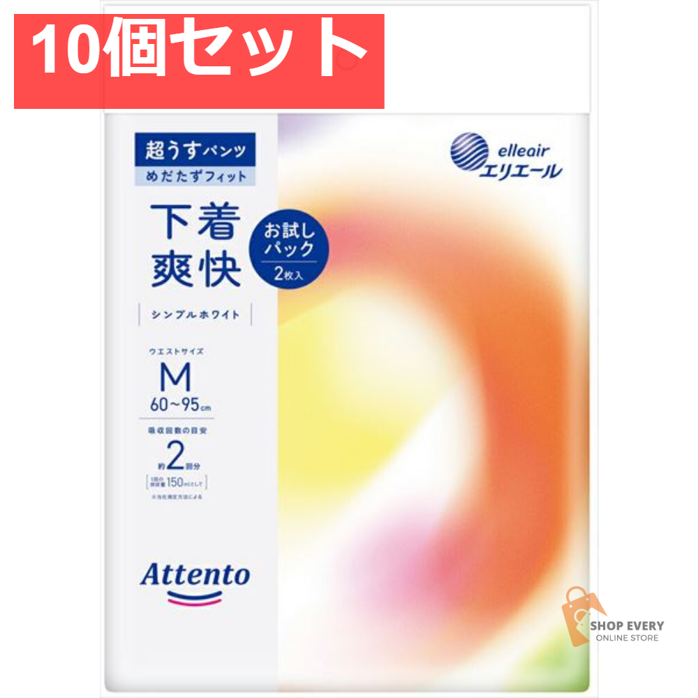 アテント 超うすパンツ下着爽快シンプルホワイト M2枚 お試しパック 10個セット まとめ売り