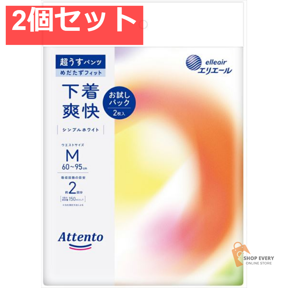 アテント 超うすパンツ下着爽快シンプルホワイト M2枚 お試しパック 2個セット まとめ売り