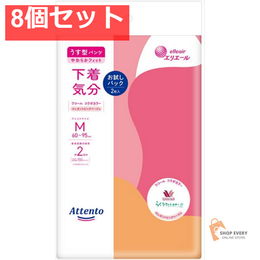 アテント うす型パンツ下着気分エレガントピンクべージュ M2枚 お試しパック 8個セット まとめ売り