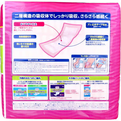 アテント 尿とりパッドスーパー吸収 女性用 約2回吸収 72枚入 3個セット まとめ売り