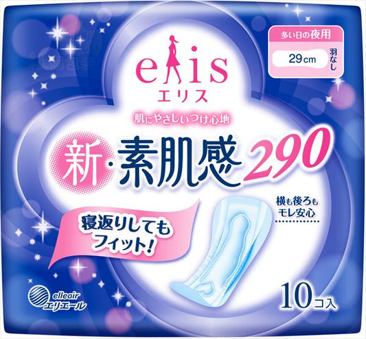エリス 新・素肌感 多い日の夜用 羽なし 10枚