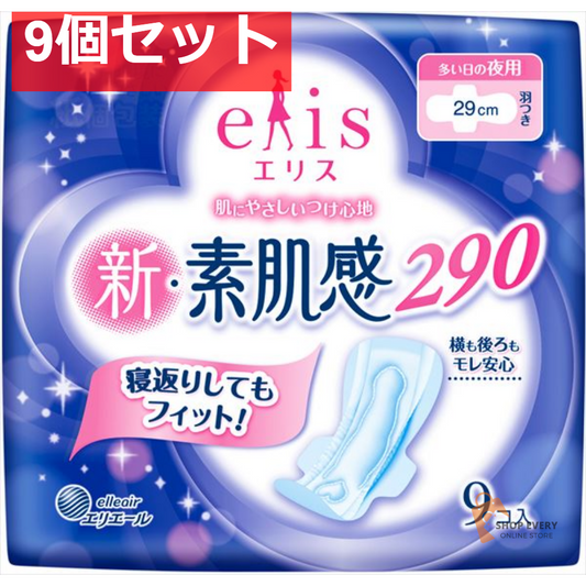 エリス 新・素肌感 多い日の夜用 羽つき 9枚 9個セット まとめ売り